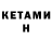 Бутират GHB kesa 1
