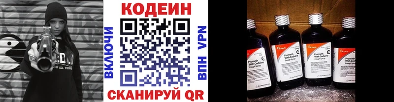 Кодеин напиток Lean (лин)  Купить  Межгорье 